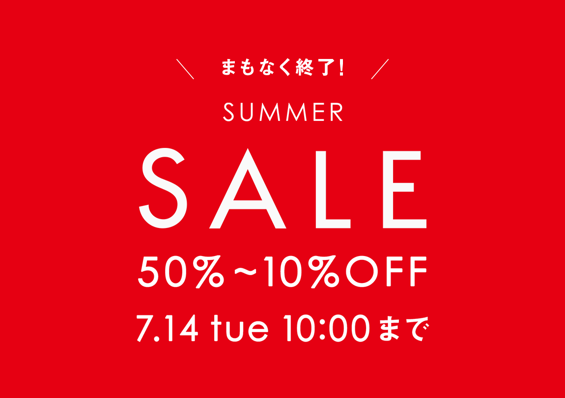 SALE まもなく終了